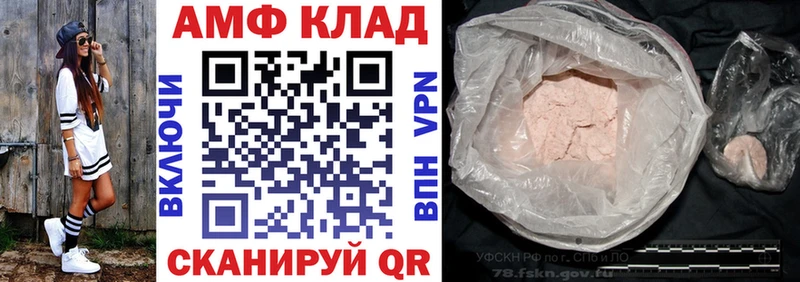 АМФ Розовый Ишимбай