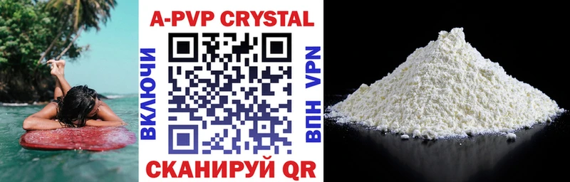 APVP мука  Ишимбай 