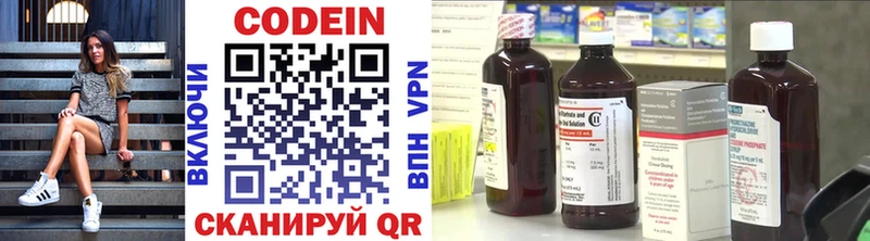 Codein напиток Lean (лин) Ишимбай