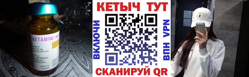 Кетамин VHQ  наркошоп  Ишимбай 