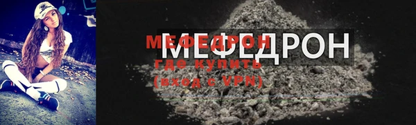 мефедрон мука Вяземский
