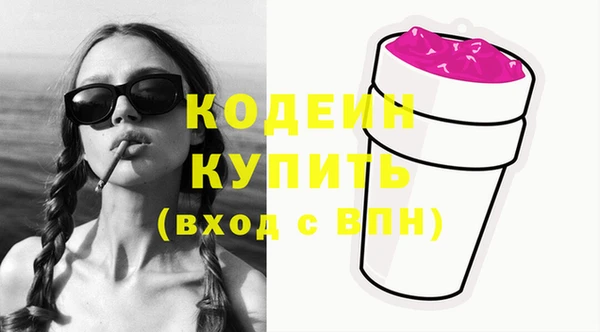 бутират Волосово