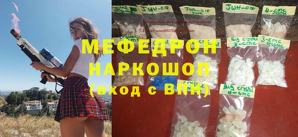 мефедрон мука Вяземский