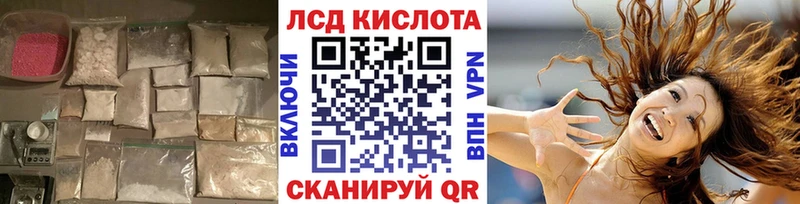 ЛСД экстази кислота  Ишимбай 