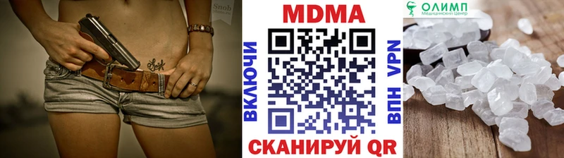MDMA кристаллы  купить наркотик  Ишимбай 
