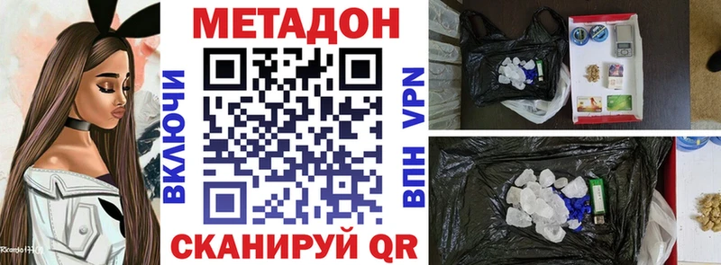 МЕТАДОН белоснежный  Ишимбай 